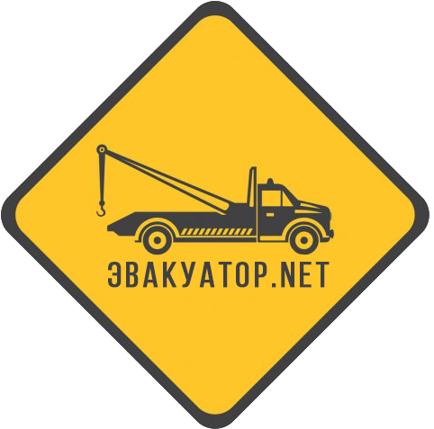 Эвакуатор.Net